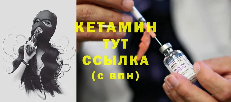 Кетамин ketamine  shop формула  Кедровый  купить  цена 