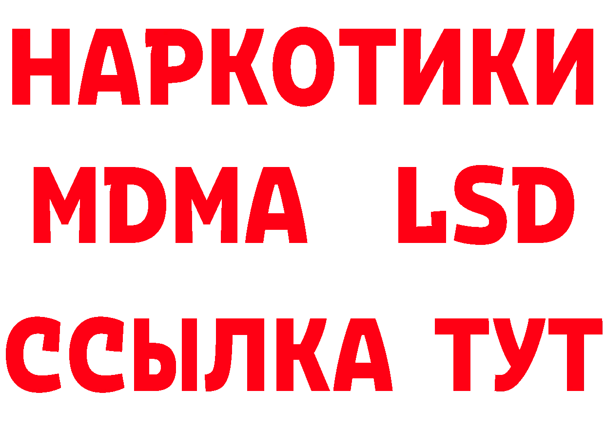 Героин белый tor нарко площадка МЕГА Кедровый