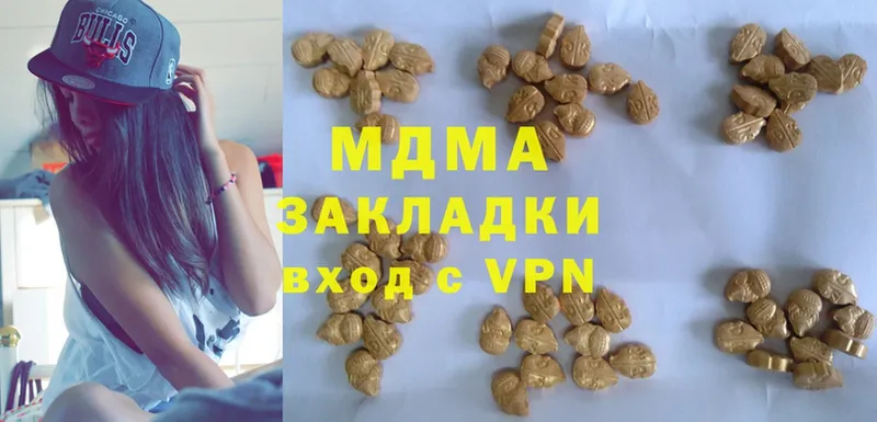 MDMA молли  Кедровый 